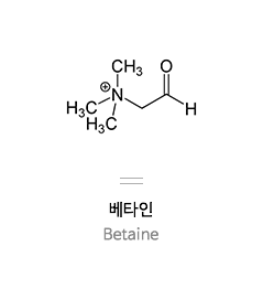 베타인