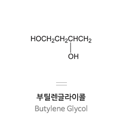 부틸렌글라이콜
