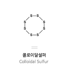 콜로이달설퍼
