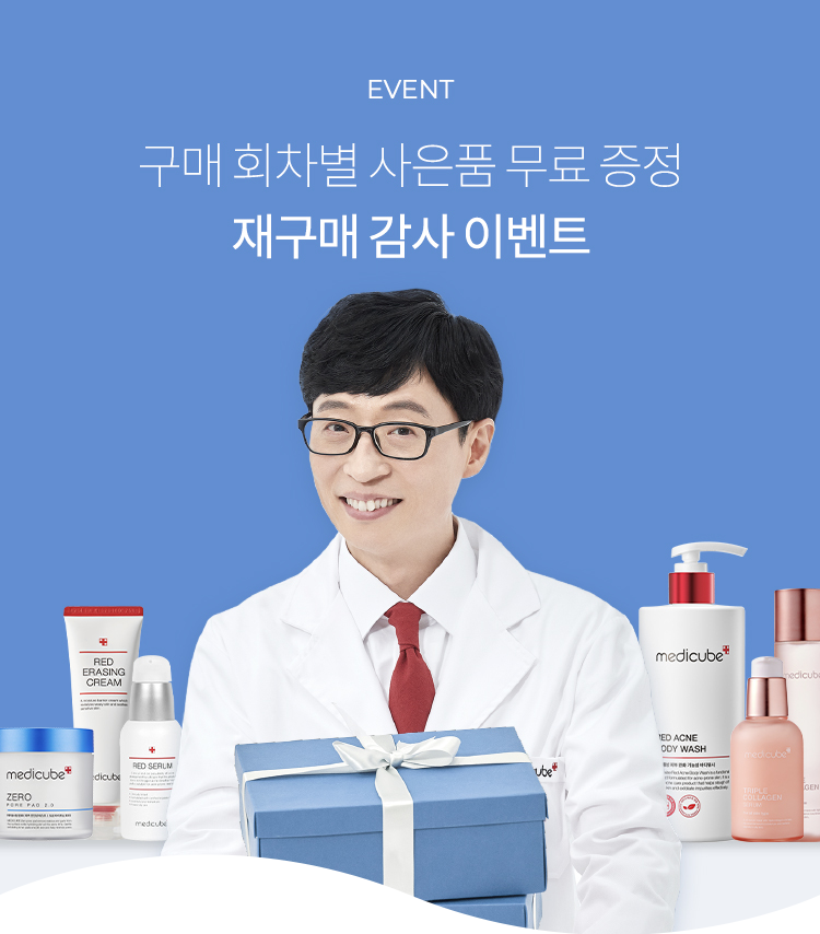 재구매 감사 이벤트M