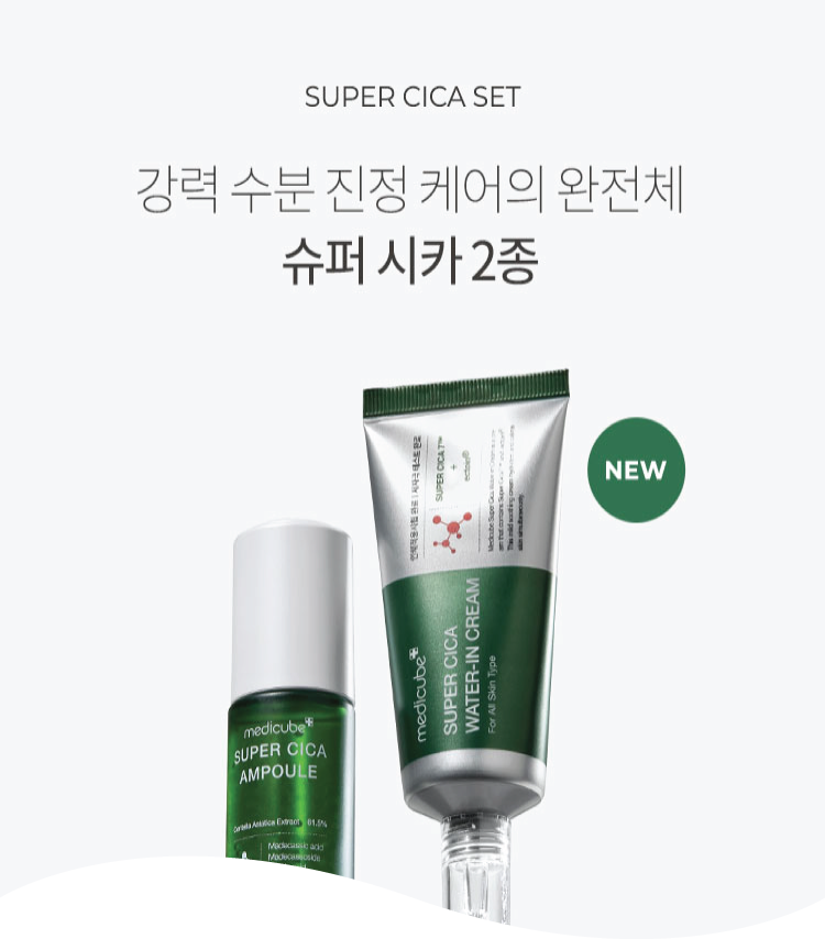 슈퍼 시카 엠플M